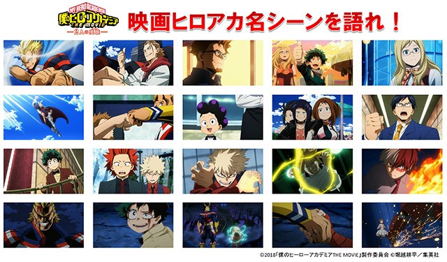 僕のヒーローアカデミア 劇場版 2人の英雄 名シーン アクリルスタンド アクスタ 轟焦凍 大絶賛]映画「僕のヒーローアカデミア THE MOVIE -2人の英雄-」の感想