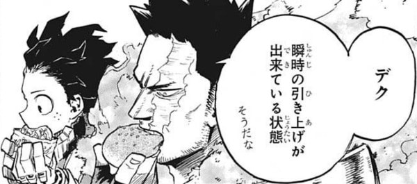 感想】”エンデヴァー先生”と呼ばせてください！『僕のヒーロー  