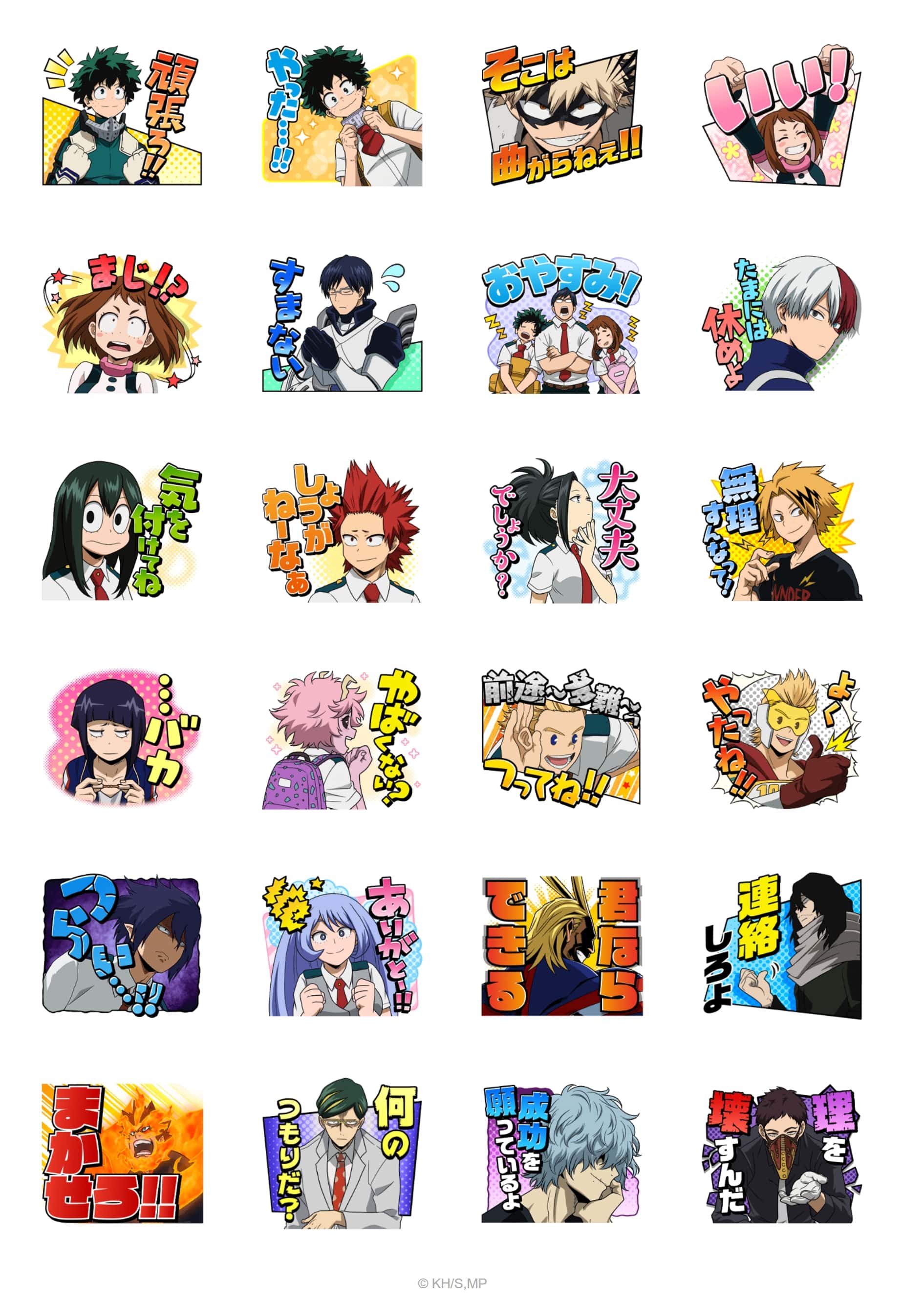 Lineスタンプ 第4弾 アニメ 僕のヒーローアカデミア 登場 ボイス入り ヒロアカ発信所