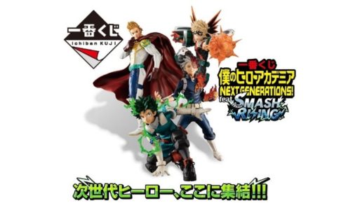 スマッシュライジング ヒロアカ発信所