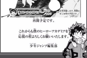 12月22 土 ジャンプフェスタ19 にて舞台 ヒロアカ The Ultra Stage のマスコミ発表 トークステージを実施 ヒロアカ 発信所