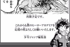 ヒロアカすまっしゅ リクエストに答えた番外編 先生方の休日 が公開 ヒロアカ発信所