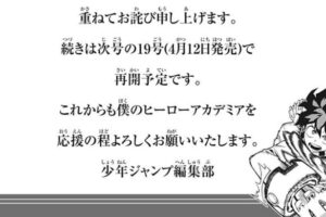 感想 敵連合vs異能解放軍 ついに決着 僕のヒーローアカデミア 第239話 後継 ヒロアカ発信所