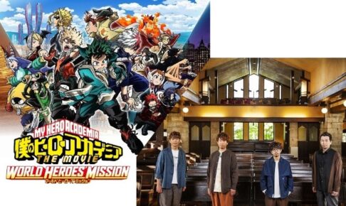 ワールドヒーローズミッション ヒロアカ発信所