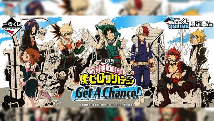 一番くじ 21年6月28日 月 にオンライン限定で発売される ヒロアカ Get A Chance の各賞の画像が公開 ヒロアカ発信所