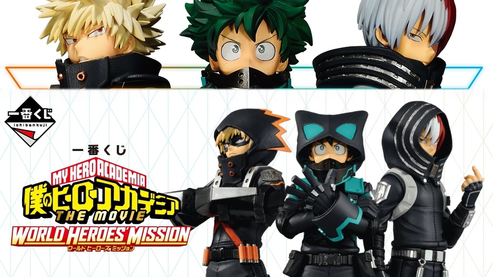 一番くじ 21年10月中旬発売 ヒロアカ The Movie World Heroes Mission の A賞 D賞 フィギュアの全身画像が公開 ヒロアカ発信所