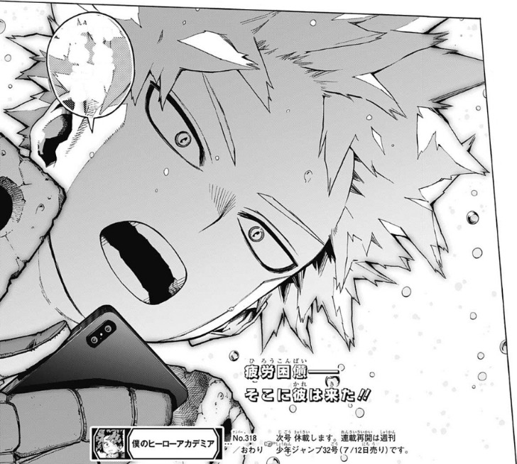 感想 勝っちゃん来た 僕のヒーローアカデミア 第318話 ヤミクモ ヒロアカ発信所