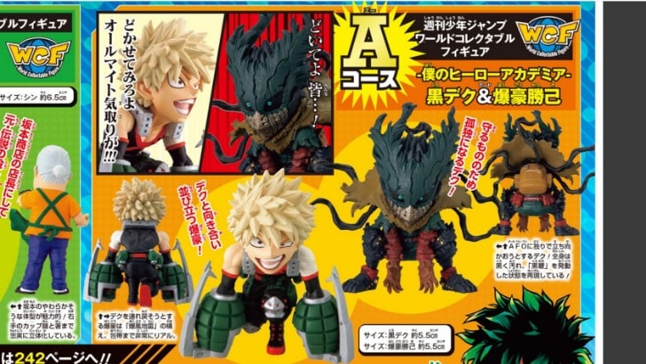 僕のヒーローアカデミア ヒロアカ 緑谷出久 黒デク 応募者全員サービス 