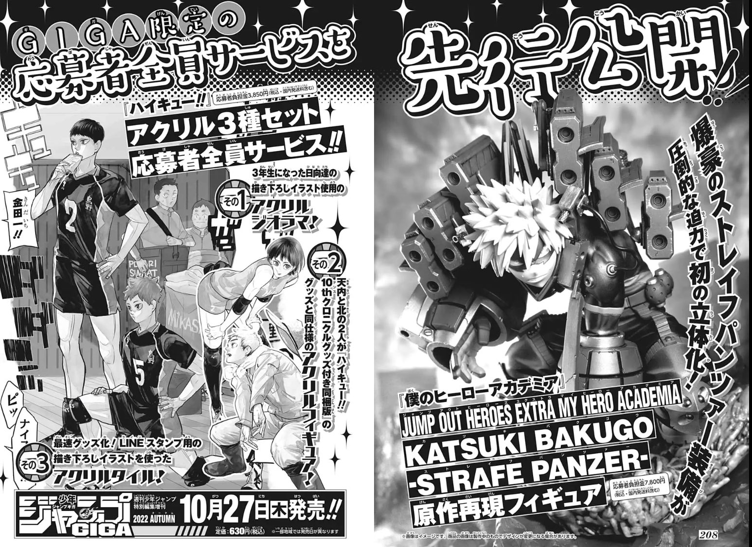 michi様　ジャンプGIGA　ヒロアカ僕のヒーローアカデミア　爆豪勝己アクスタ 爆豪勝己 ジャンプgiga SPRING アートコースター 僕のヒーロー