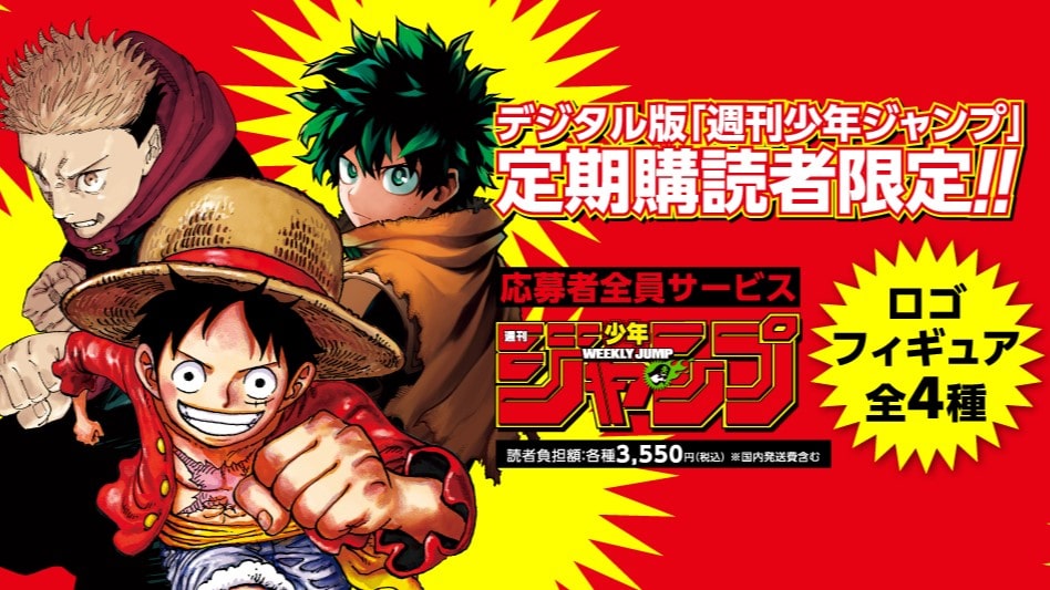少年ジャンプロゴフィギュア』にヒロアカが来た！ ― 全3種で8月に登場 