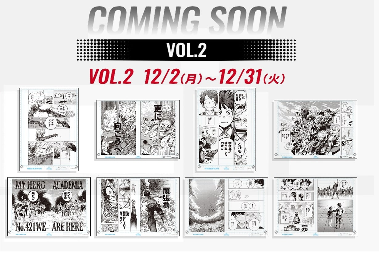 ヒロアカ『原画風アクリルアート VOL.1』がデジタル版ジャンプで本日 