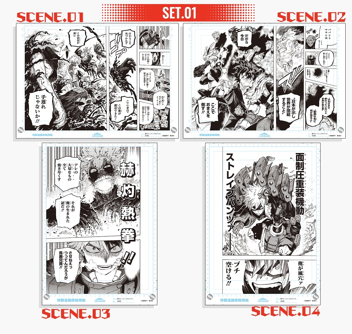 ヒロアカ『原画風アクリルアート VOL.1』がデジタル版ジャンプで本日 